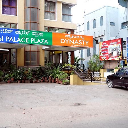 Hotel Palace Plaza Mysore Extérieur photo